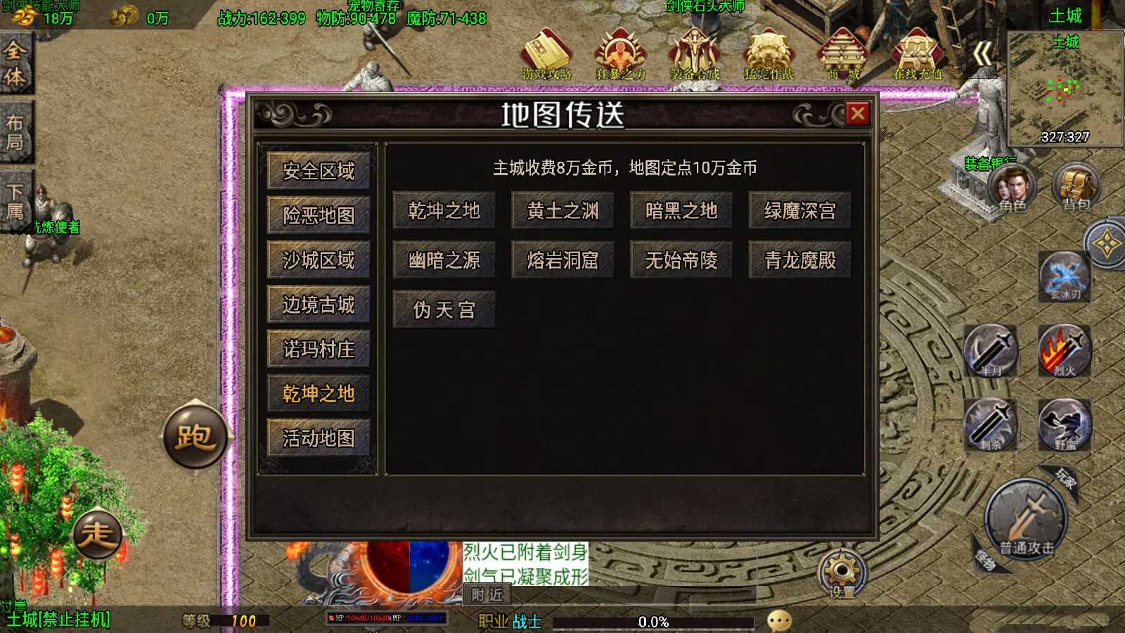 【寄售】【剑侠情缘V2.0-白猪3.1】战神引擎WIN服务端+GM工具+双端+架设教程