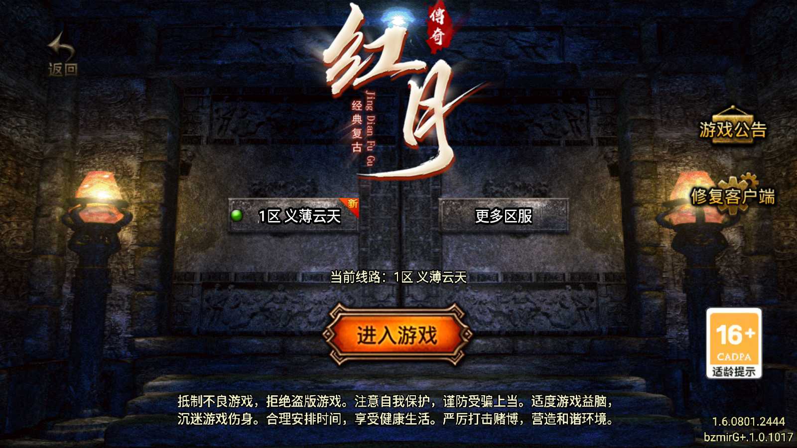 【寄售】【红月全新第二季升级版-白猪G】战神引擎WIN服务端+GM工具+双端+架设教程
