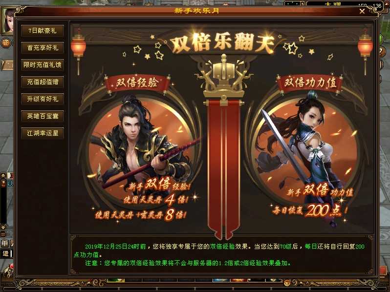 【天龙八部之金枝欲孽】经典武侠端游Linux服务端+PC客户端+GM工具+架设教程