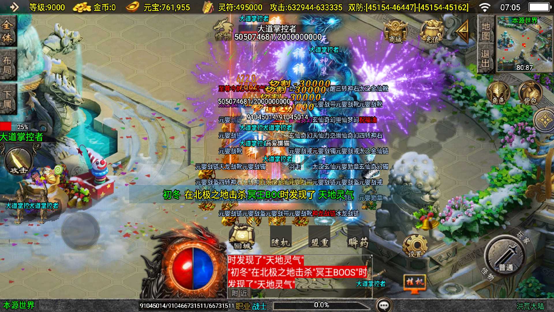 【洪荒大陆24大陆-白猪3.1】战神引擎WIN服务端+GM后台+双端+架设教程