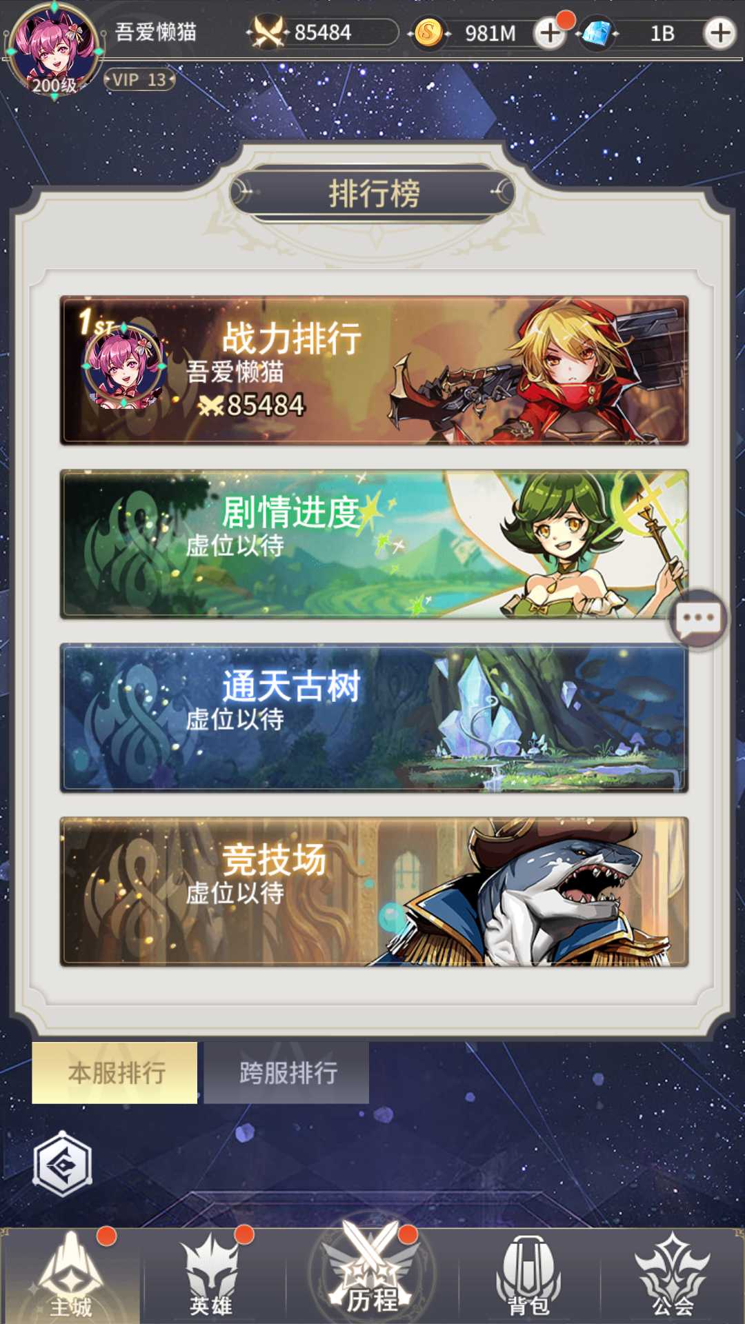 【艾琳娜的夜光多区跨服版】卡牌回合手游Linux服务端+镜像端+明文资源+CDK授权后台+双端+架设教程
