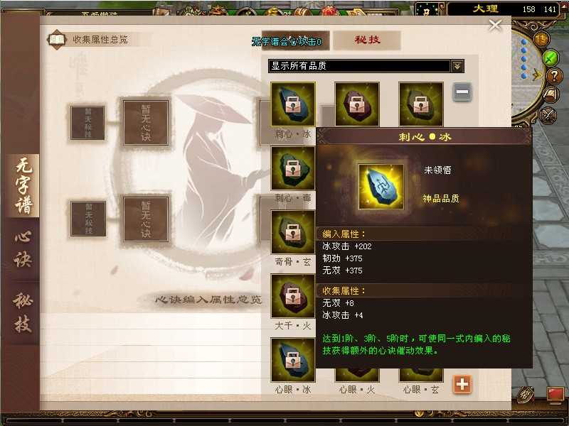 【天龙八部之金枝欲孽】经典武侠端游Linux服务端+PC客户端+GM工具+架设教程