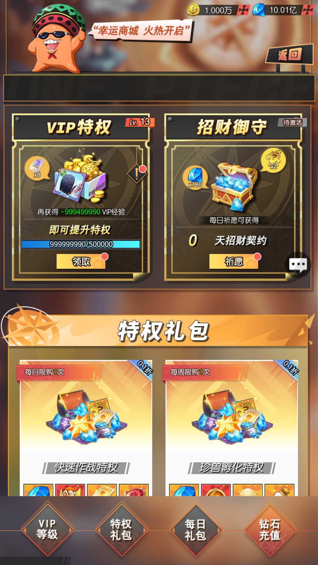 【风暴之心海贼多区跨服版】卡牌回合手游Linux服务端+镜像端+GM授权后台+双端+架设教程