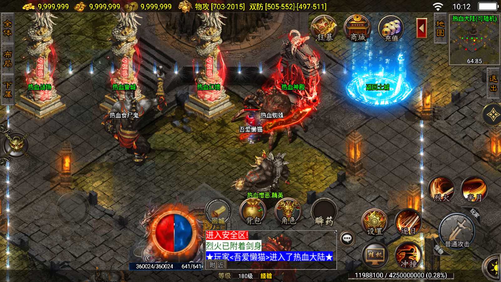 【寄售】【真龙单职业八大陆-白猪3】战神引擎WIN服务端+GM工具+双端+架设教程