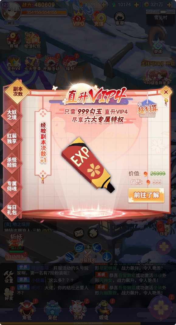 【九州谕H5平台币内购完整跨服版】三网H5游戏Linux服务端+前后端全套源码+管理后台+GM授权后台+安卓+架设教程
