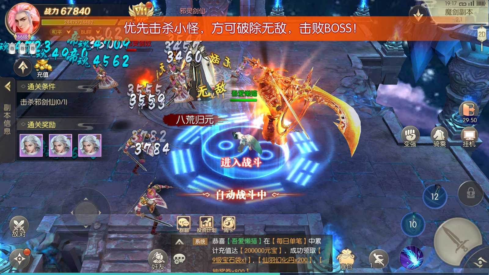 【星云记-太古纪元】唯美3D仙侠手游Linux服务端+管理后台+GM授权后台+假人陪玩+内置清包+安卓+架设教程