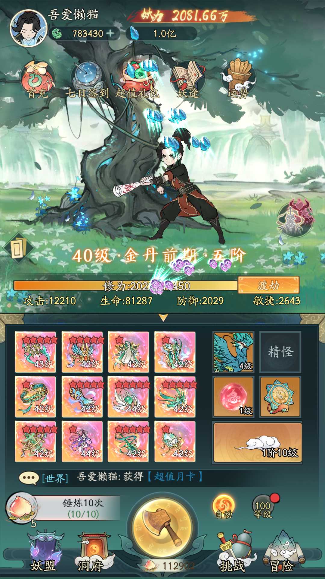 【魔道修仙代金券内购多区第二版】开箱子手游Ubuntu服务端+镜像端+CDK授权后台+双端+架设教程