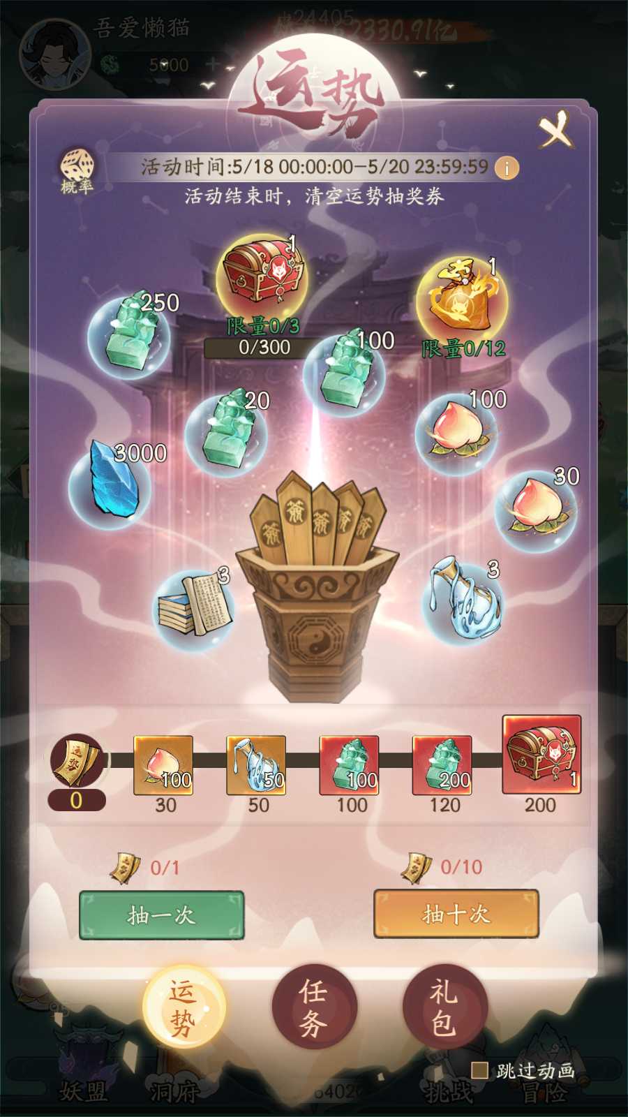 【魔道修仙代金券内购多区第三版】开箱子手游Ubuntu服务端+CDK授权后台+双端+架设教程