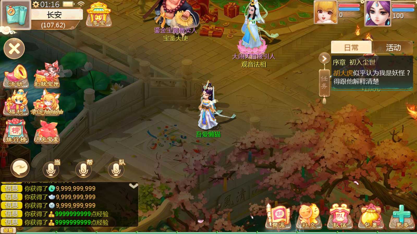 【缥缈西游之小熊定制完整多区修复版】大话回合手游Linux服务端+一键镜像端+定制后台+CDK授权后台+双端+架设教程