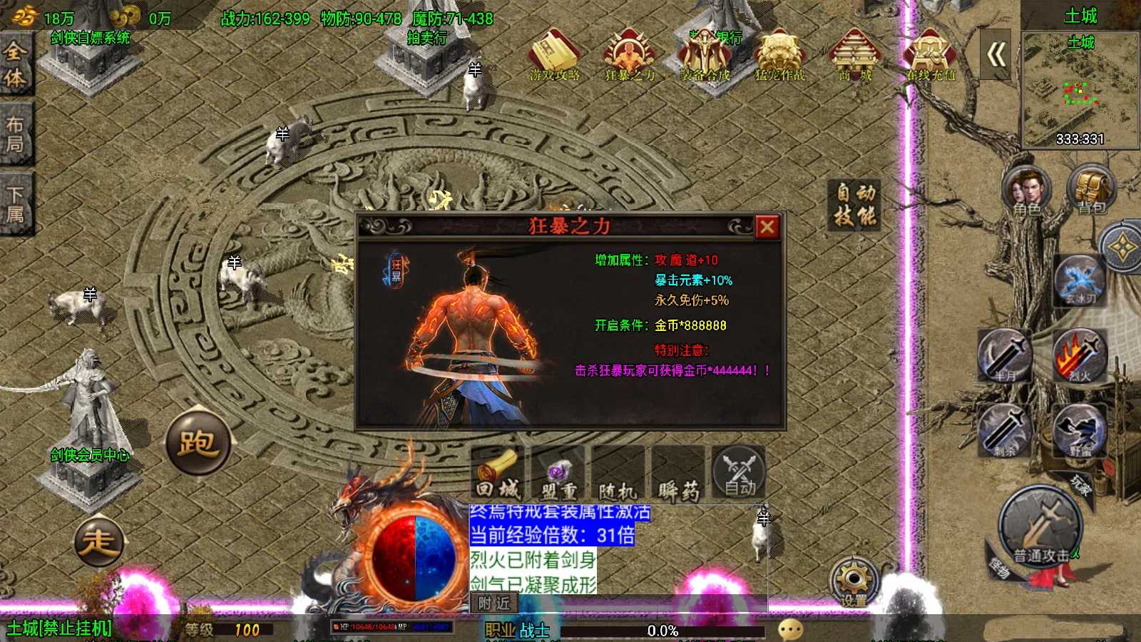 【寄售】【剑侠情缘V2.0-白猪3.1】战神引擎WIN服务端+GM工具+双端+架设教程