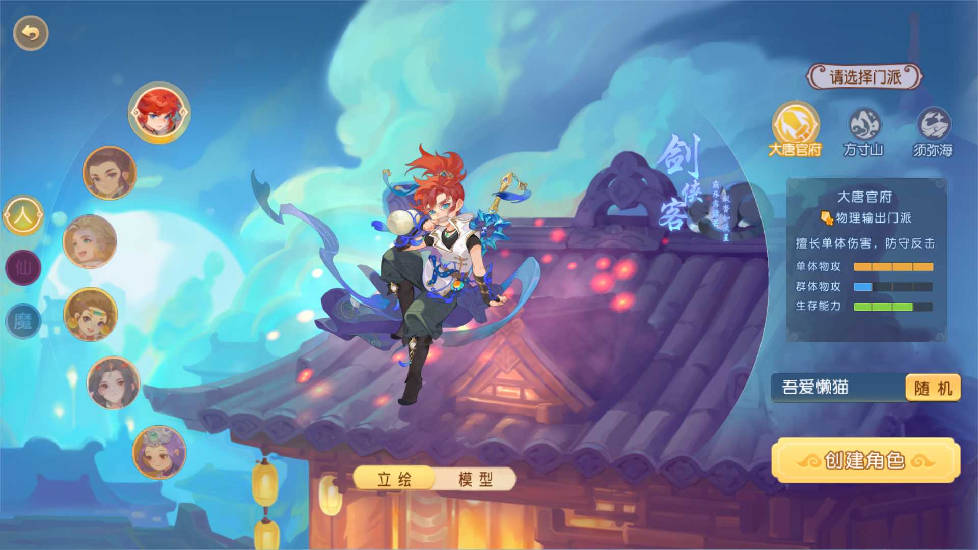 【诗情画意】MT3换皮梦幻西游Linux服务端+镜像端+GM后台+双端+源码+架设教程