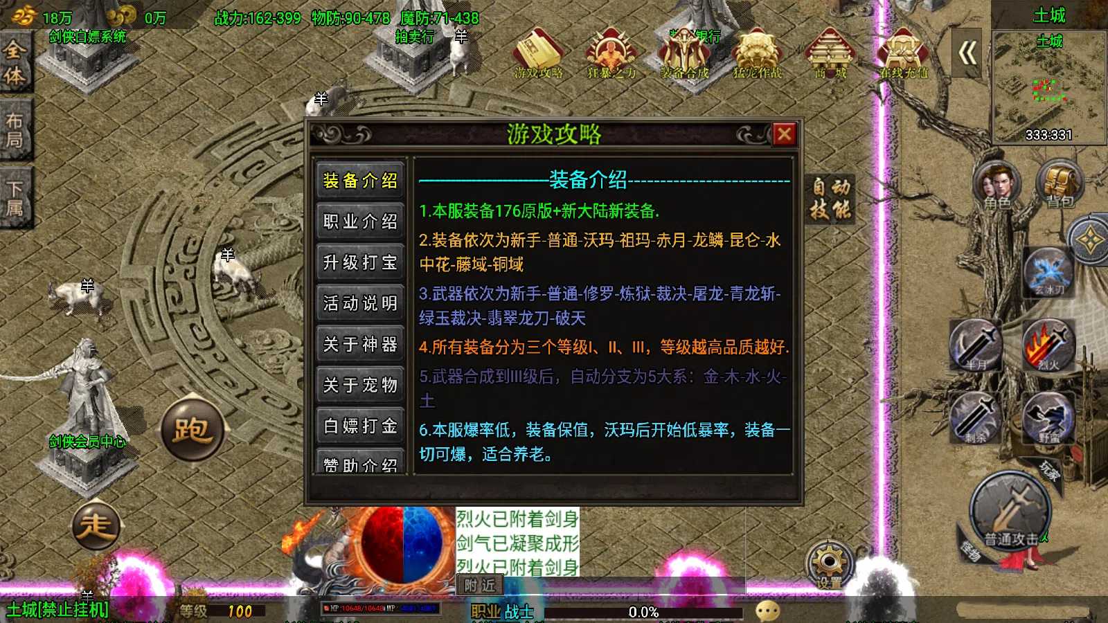 【寄售】【剑侠情缘V2.0-白猪3.1】战神引擎WIN服务端+GM工具+双端+架设教程