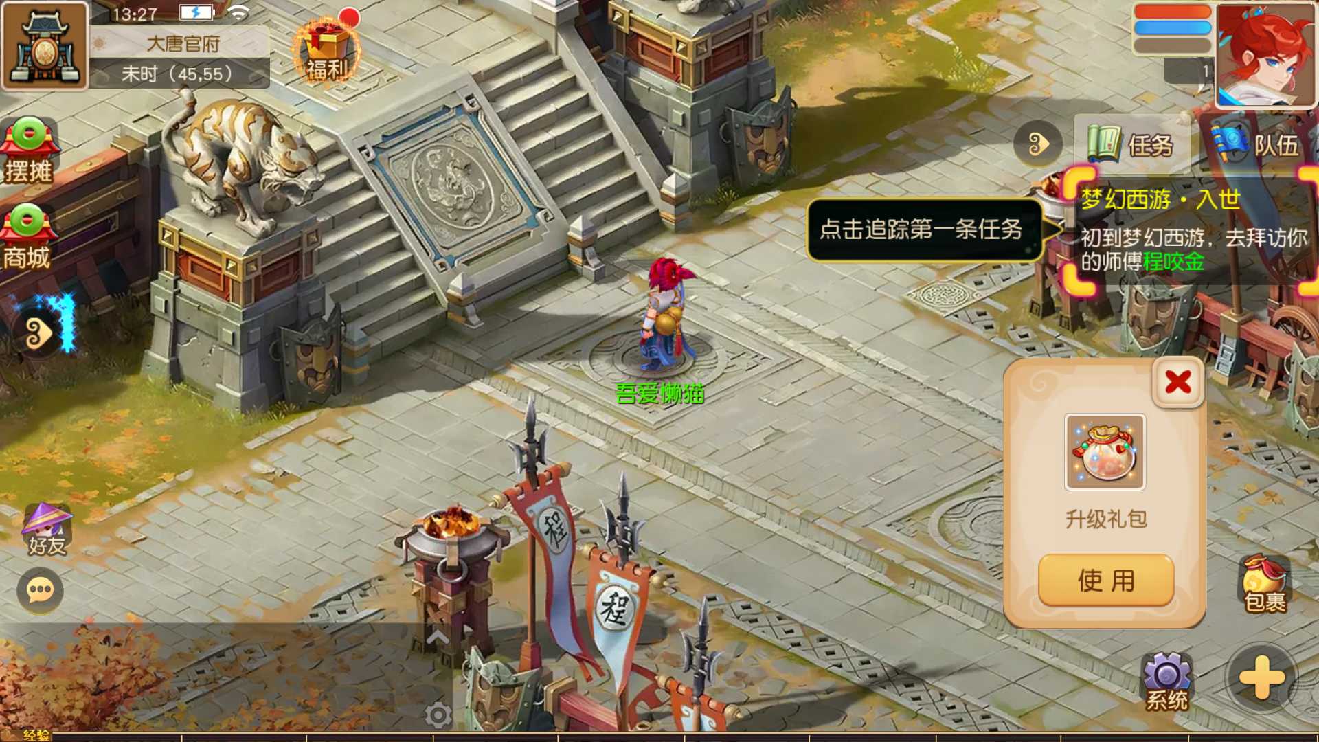 【诗情画意】MT3换皮梦幻西游Linux服务端+镜像端+GM后台+双端+源码+架设教程
