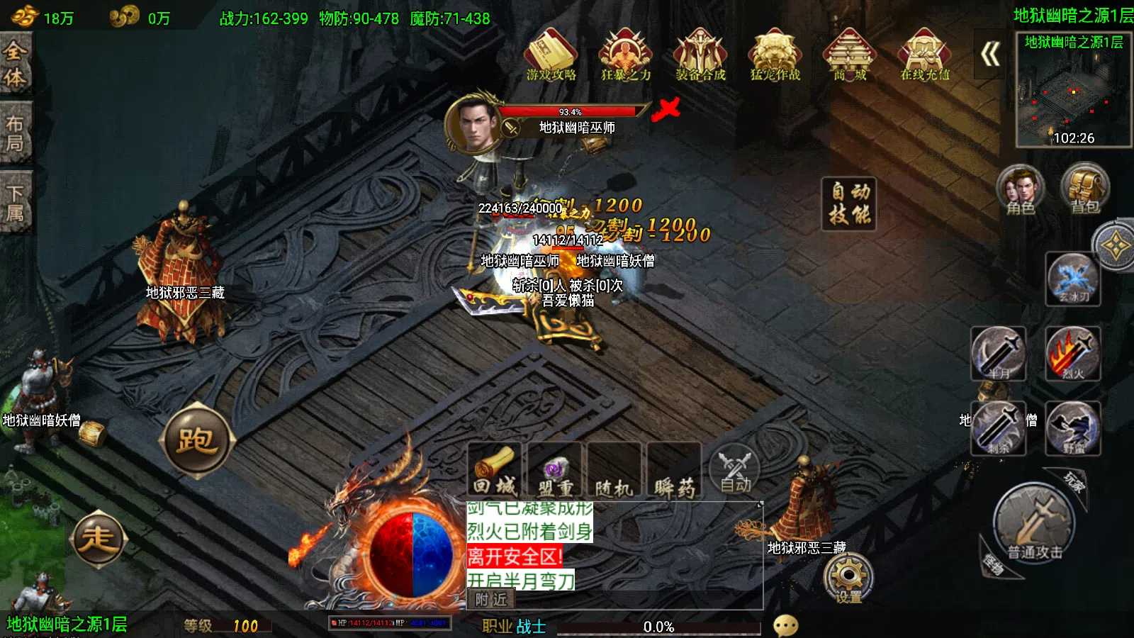 【寄售】【剑侠情缘V2.0-白猪3.1】战神引擎WIN服务端+GM工具+双端+架设教程