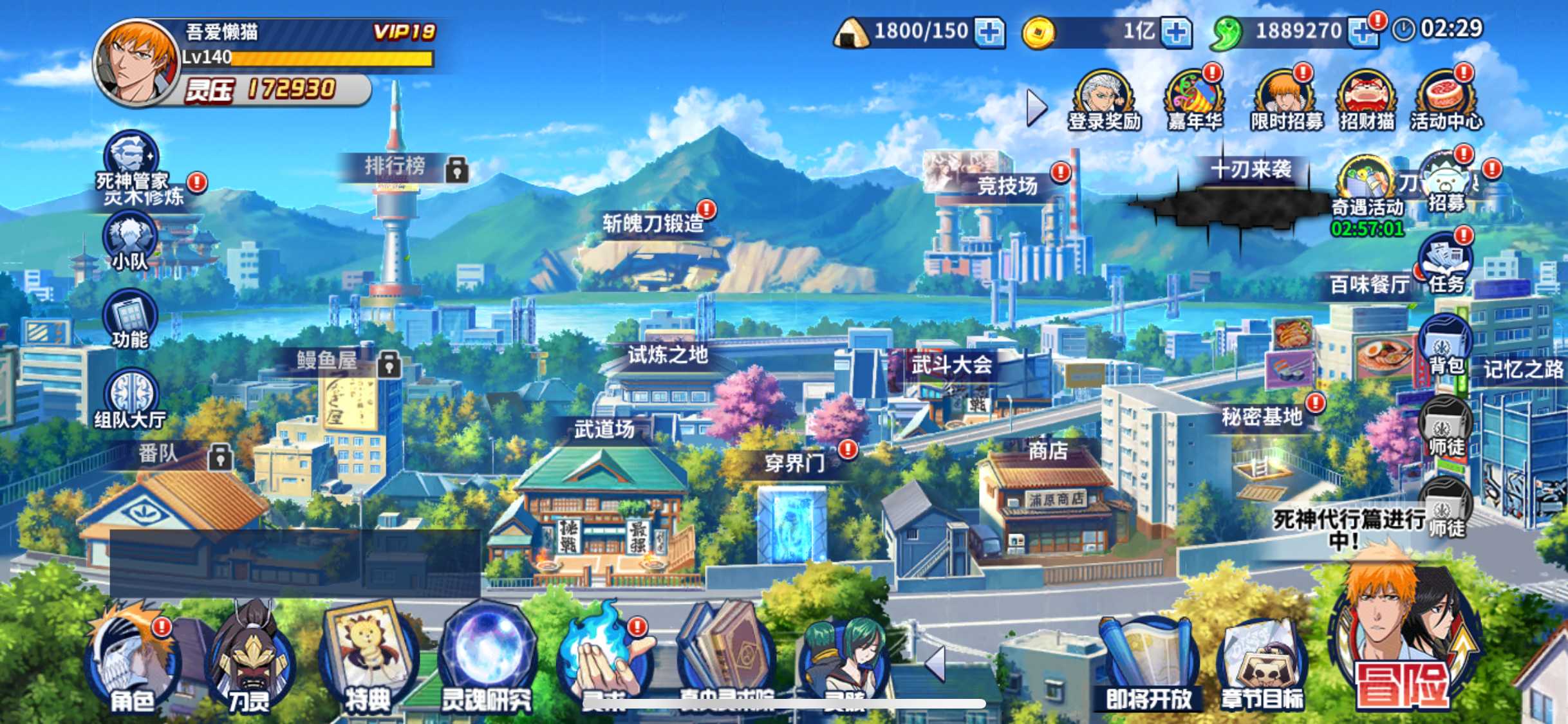 【境界·死神激斗完整修复版】横版闯关手游Linux服务端+本地注册+GM授权后台+双端+架设教程