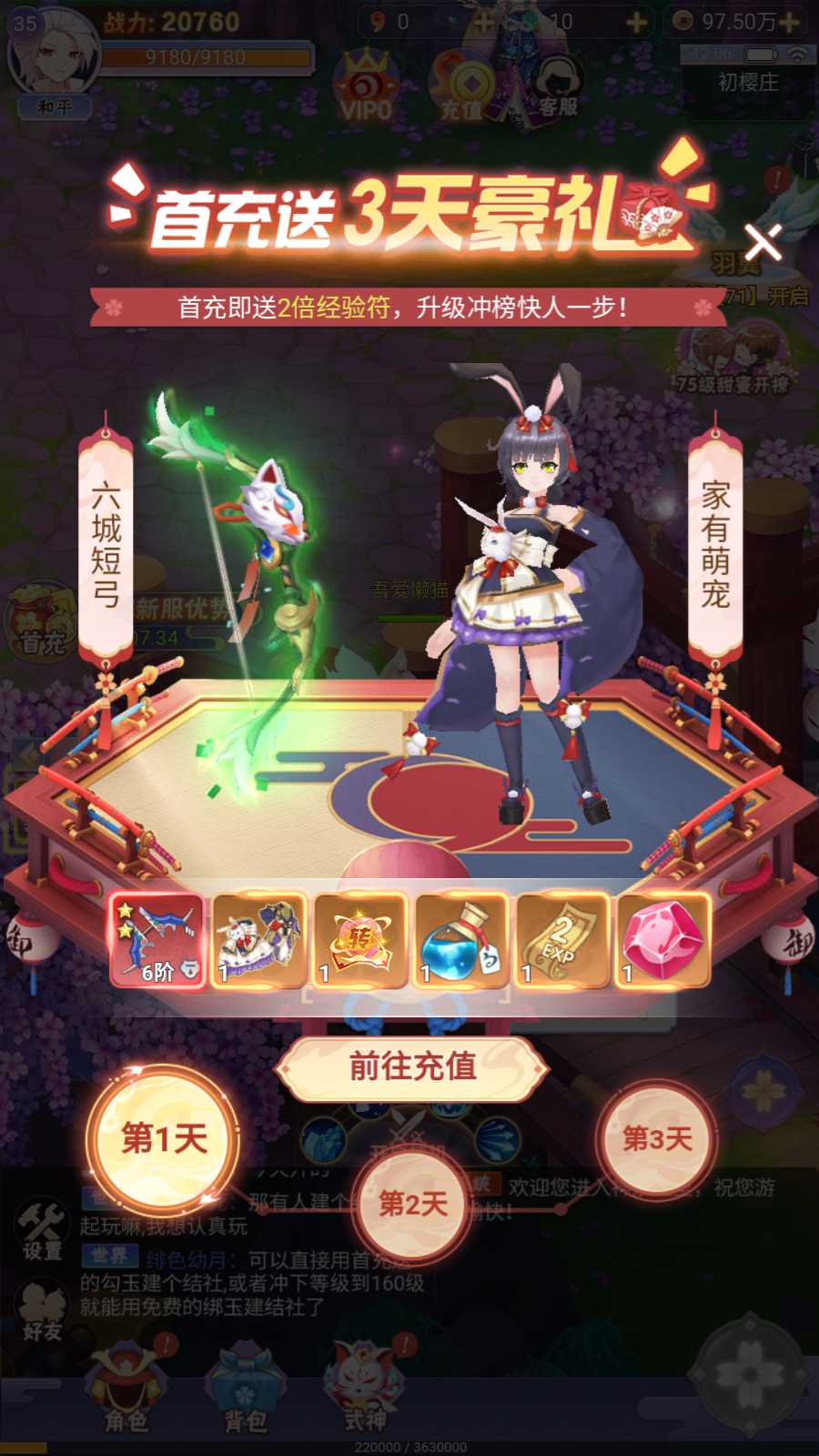 【九州谕H5体验版】三网H5游戏Linux服务端+GM授权后台+安卓+架设教程