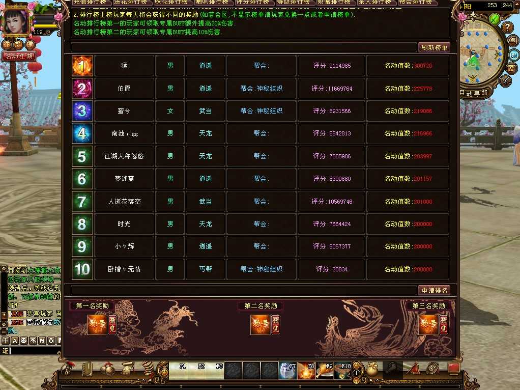 【天龙八部之星辰轮回】经典武侠端游Linux服务端+一键端+PC客户端+GM工具+架设教程
