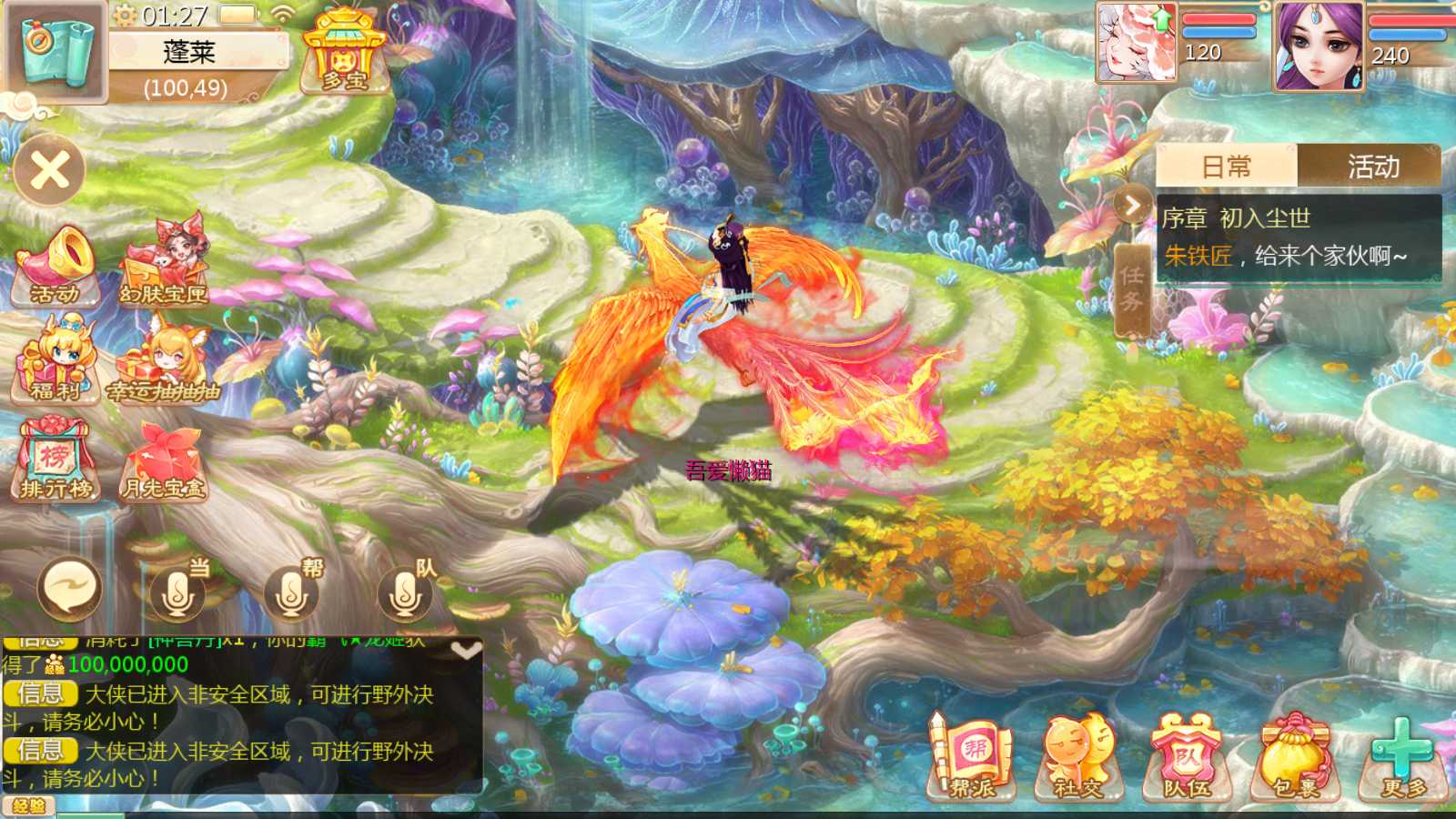 【缥缈西游之小熊定制完整多区修复版】大话回合手游Linux服务端+一键镜像端+定制后台+CDK授权后台+双端+架设教程