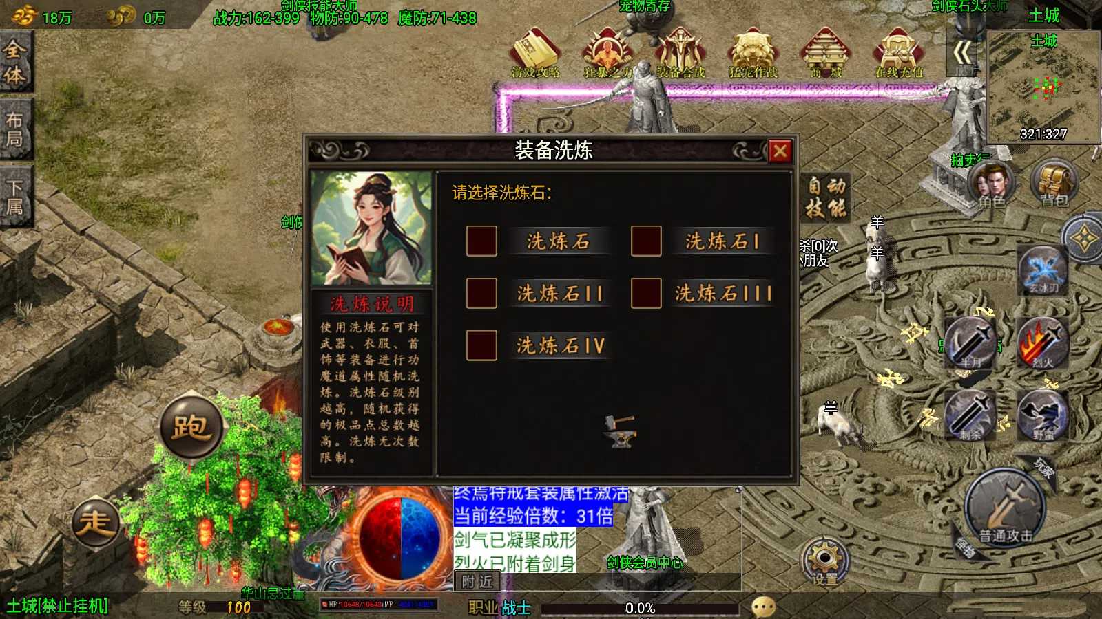 【寄售】【剑侠情缘V2.0-白猪3.1】战神引擎WIN服务端+GM工具+双端+架设教程