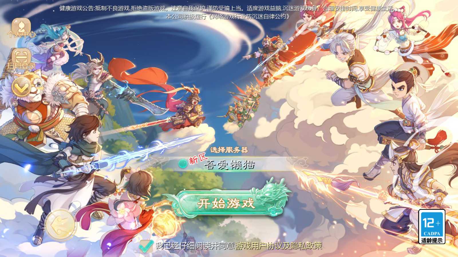 【缥缈西游之小熊定制完整多区修复版】大话回合手游Linux服务端+一键镜像端+定制后台+CDK授权后台+双端+架设教程