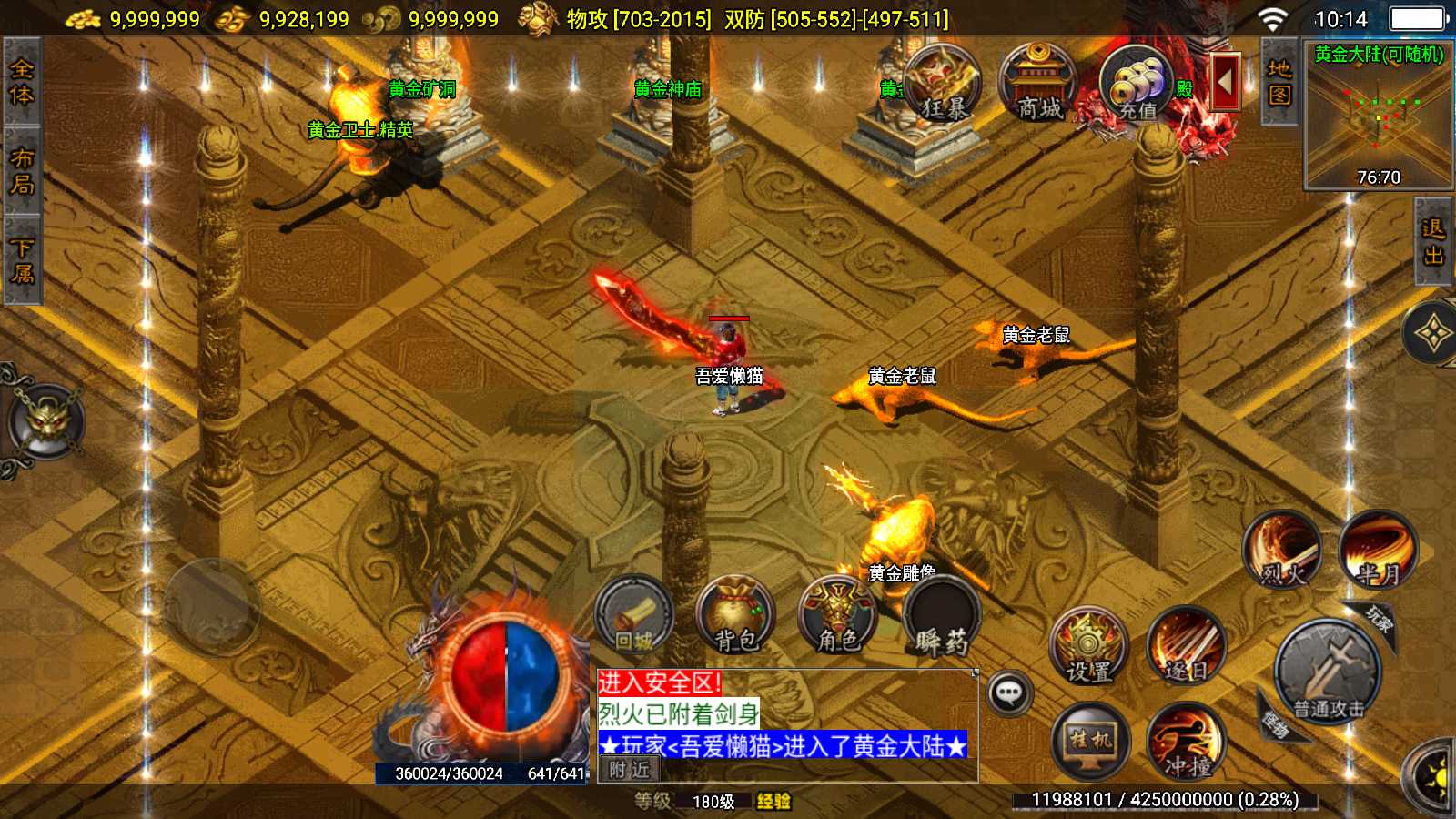 【寄售】【真龙单职业八大陆-白猪3】战神引擎WIN服务端+GM工具+双端+架设教程