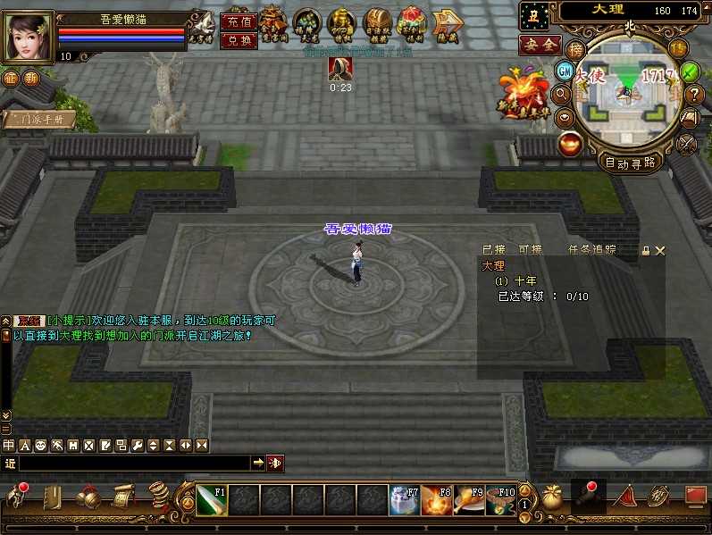 【天龙八部之金枝欲孽】经典武侠端游Linux服务端+PC客户端+GM工具+架设教程