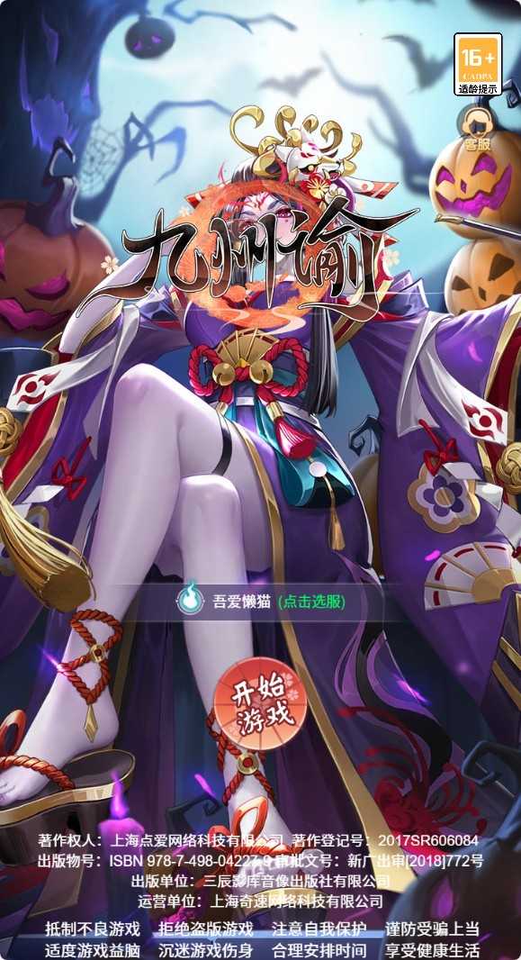 【九州谕H5平台币内购完整跨服版】三网H5游戏Linux服务端+前后端全套源码+管理后台+GM授权后台+安卓+架设教程