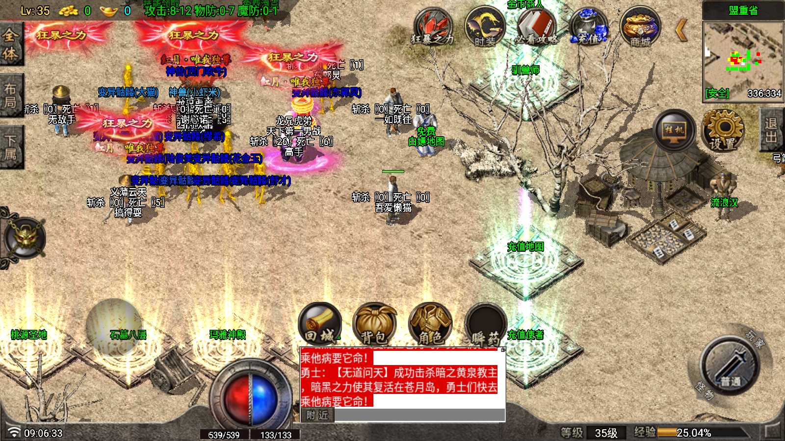 【寄售】【红月全新第二季升级版-白猪G】战神引擎WIN服务端+GM工具+双端+架设教程