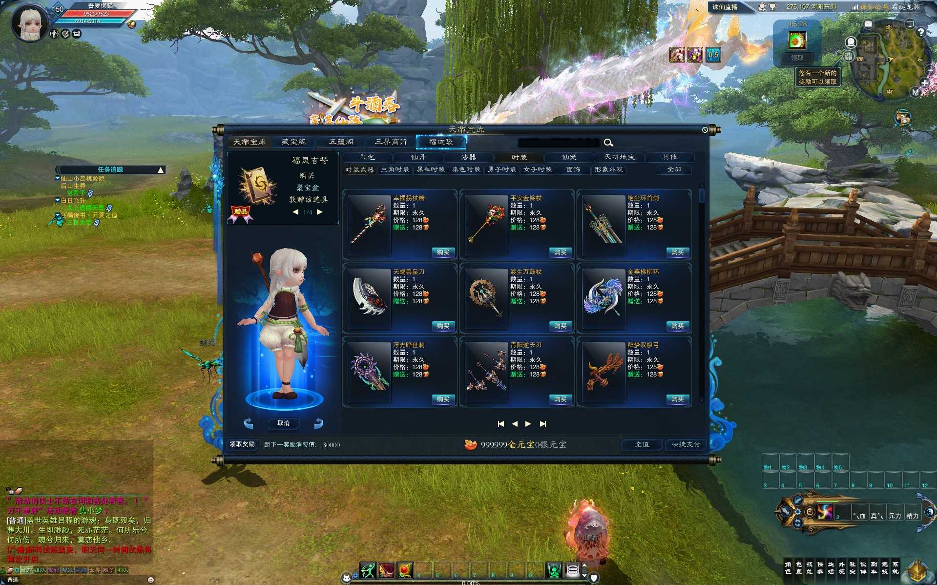【诛仙3新白万龙18职业仿官版】3D仙侠角色扮演端游Linux服务端+镜像端+网页注册+GM命令+GM工具+架设教程