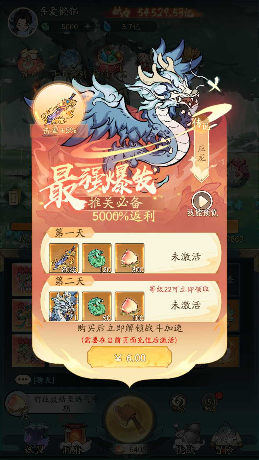 【魔道修仙代金券内购多区第三版】开箱子手游Ubuntu服务端+CDK授权后台+双端+架设教程