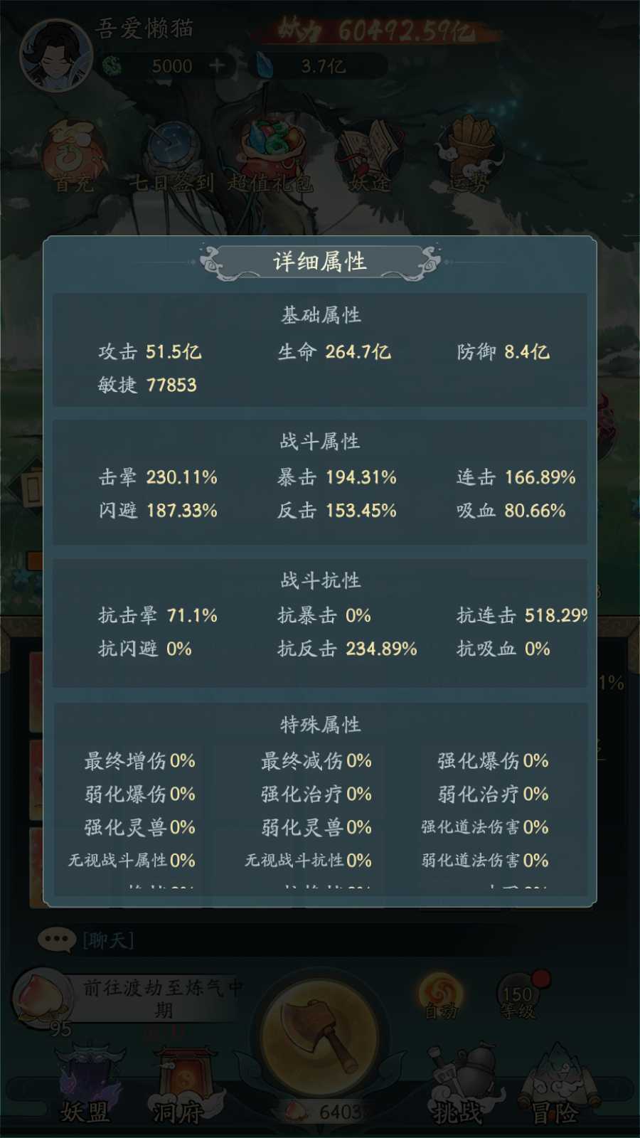 【魔道修仙代金券内购多区第三版】开箱子手游Ubuntu服务端+CDK授权后台+双端+架设教程
