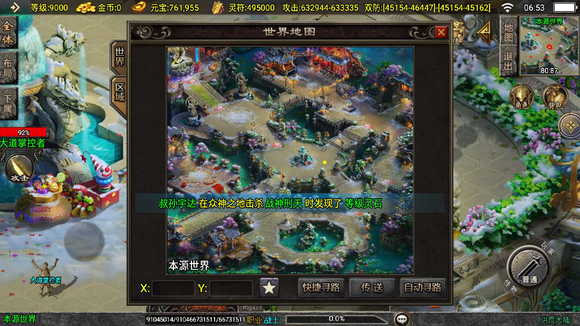 【洪荒大陆24大陆-白猪3.1】战神引擎WIN服务端+GM后台+双端+架设教程