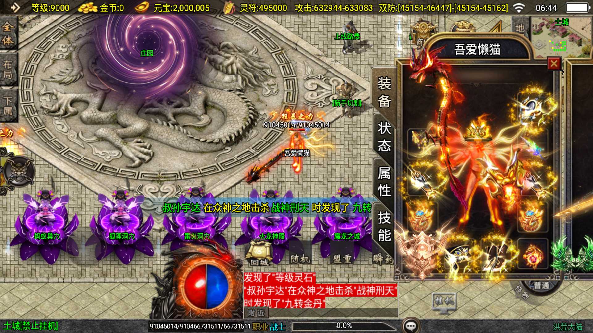 【洪荒大陆24大陆-白猪3.1】战神引擎WIN服务端+GM后台+双端+架设教程