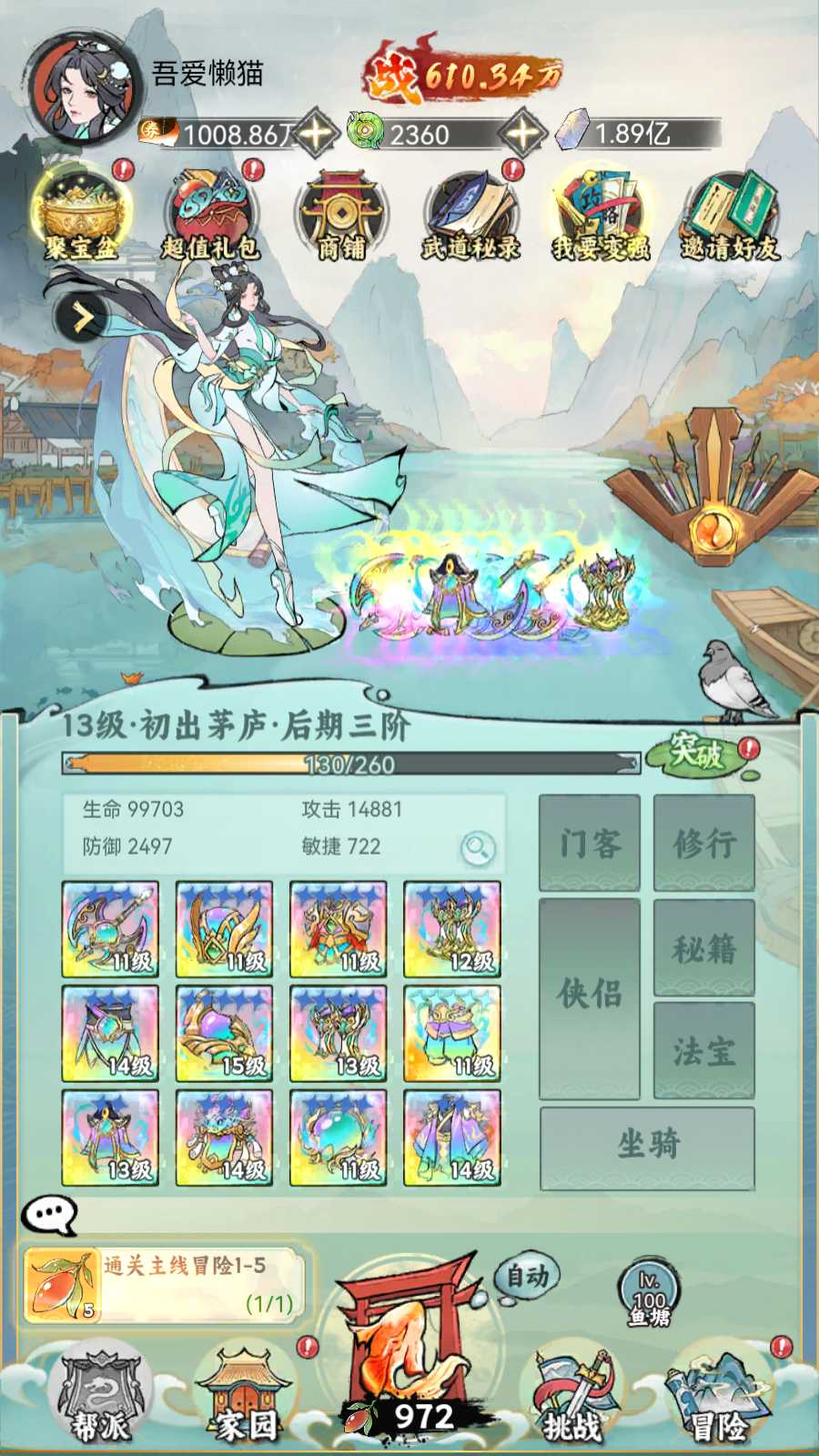 【江湖大侠沈碧君代金券内购H5】开箱钓鱼手游H5Linux服务端+物品后台+安卓+架设教程
