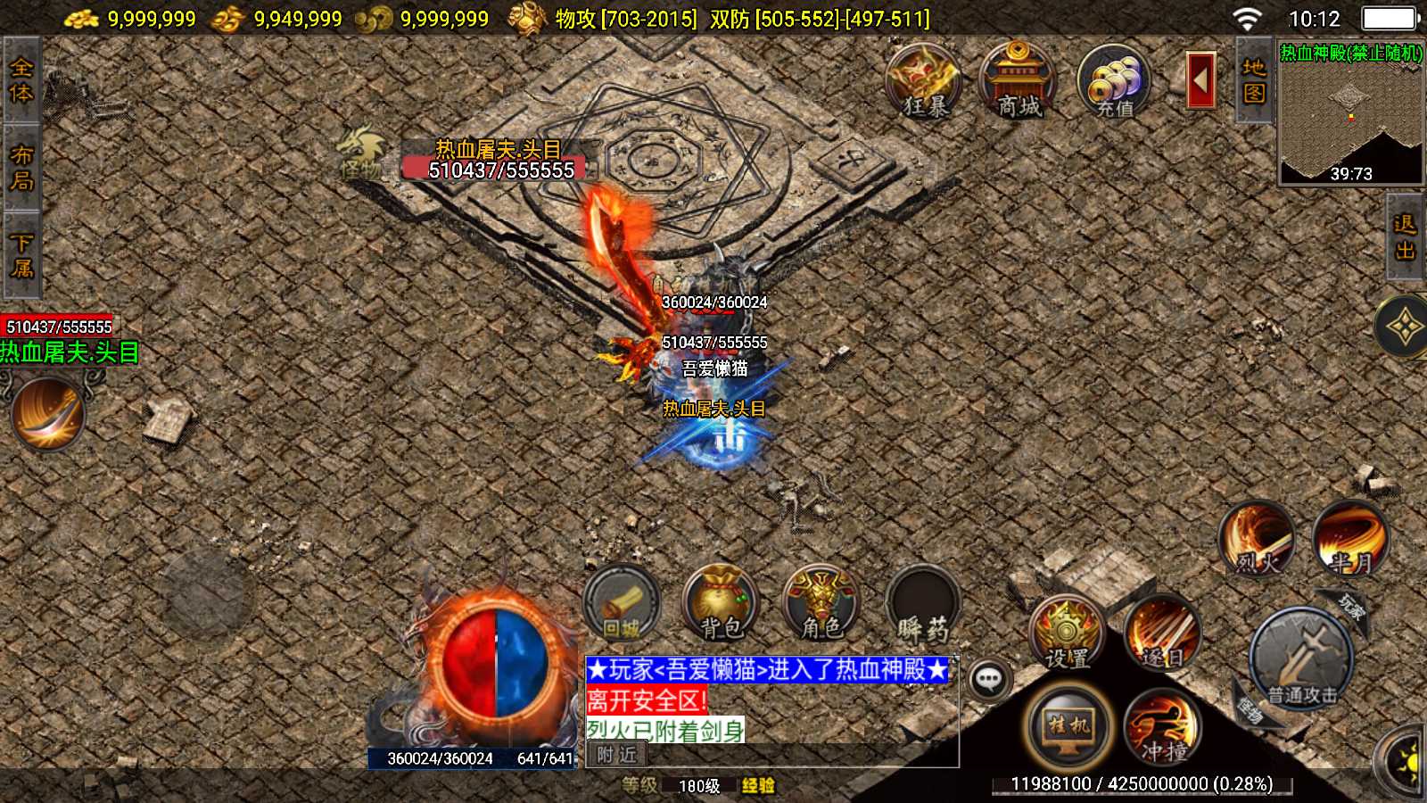 【寄售】【真龙单职业八大陆-白猪3】战神引擎WIN服务端+GM工具+双端+架设教程