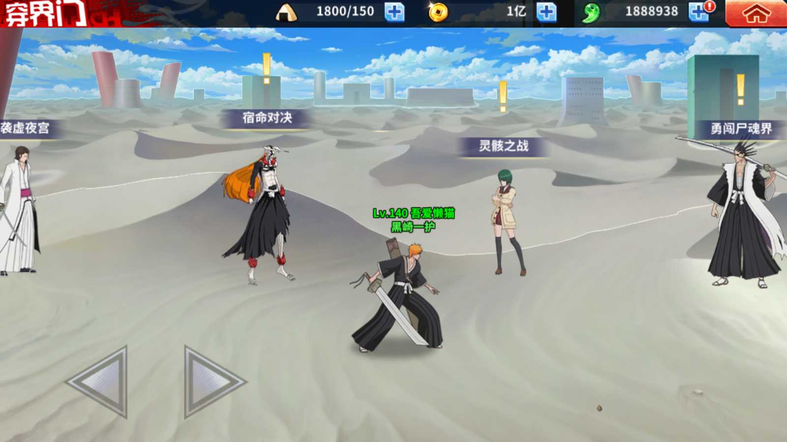 【境界·死神激斗完整修复版】横版闯关手游Linux服务端+本地注册+GM授权后台+双端+架设教程