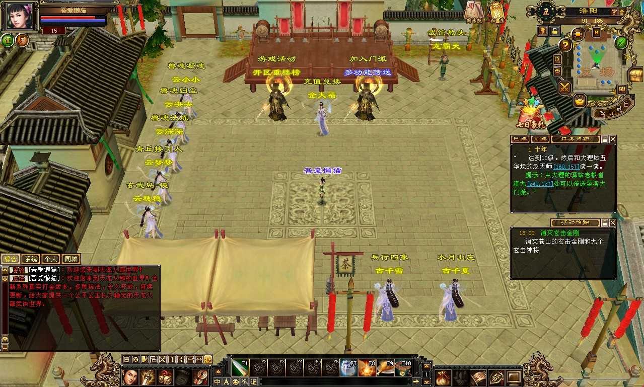 【天龙八部之青丘兽魂】经典武侠端游Linux服务端+一键端+PC客户端+GM工具+架设教程
