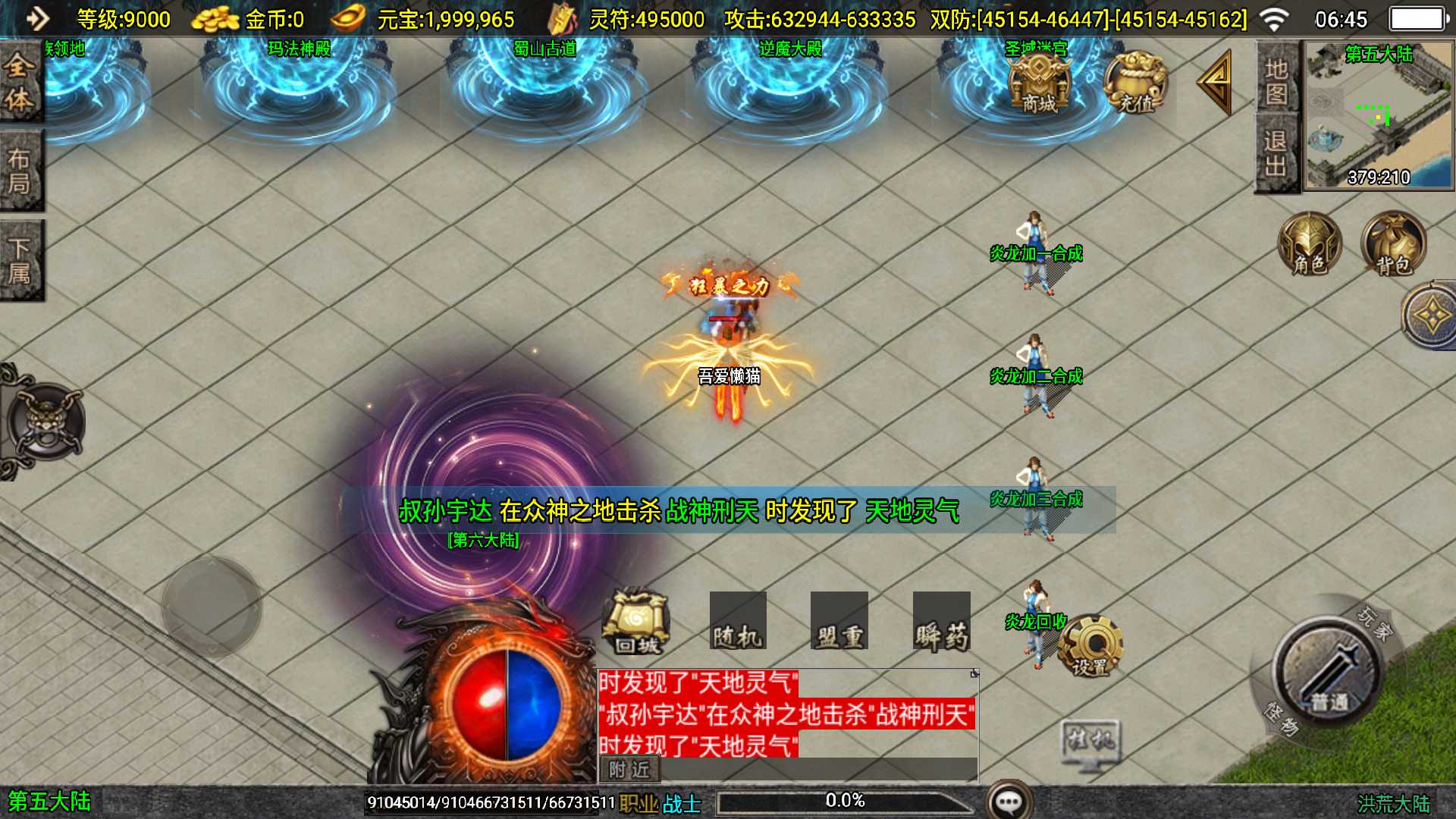 【洪荒大陆24大陆-白猪3.1】战神引擎WIN服务端+GM后台+双端+架设教程