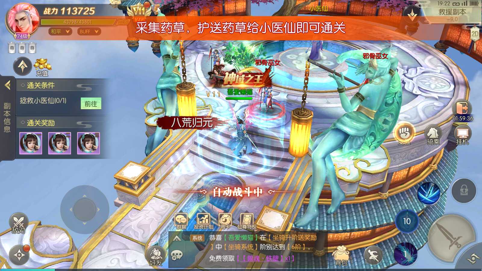【星云记-太古纪元】唯美3D仙侠手游Linux服务端+管理后台+GM授权后台+假人陪玩+内置清包+安卓+架设教程