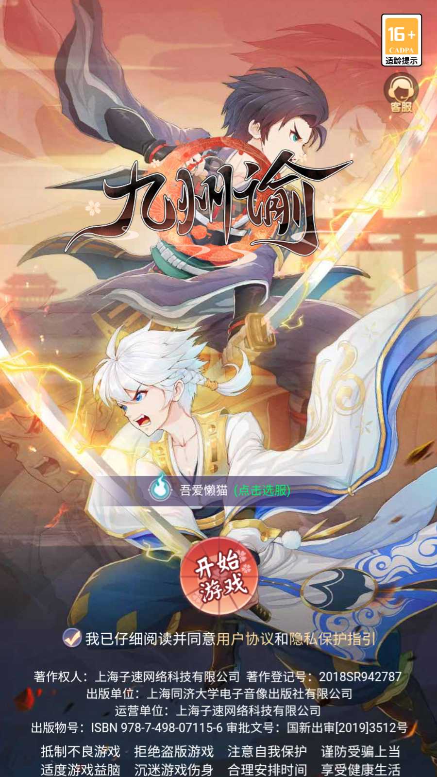 【九州谕H5正式版】三网H5游戏Linux服务端+GM授权后台+全套源码+安卓+架设教程