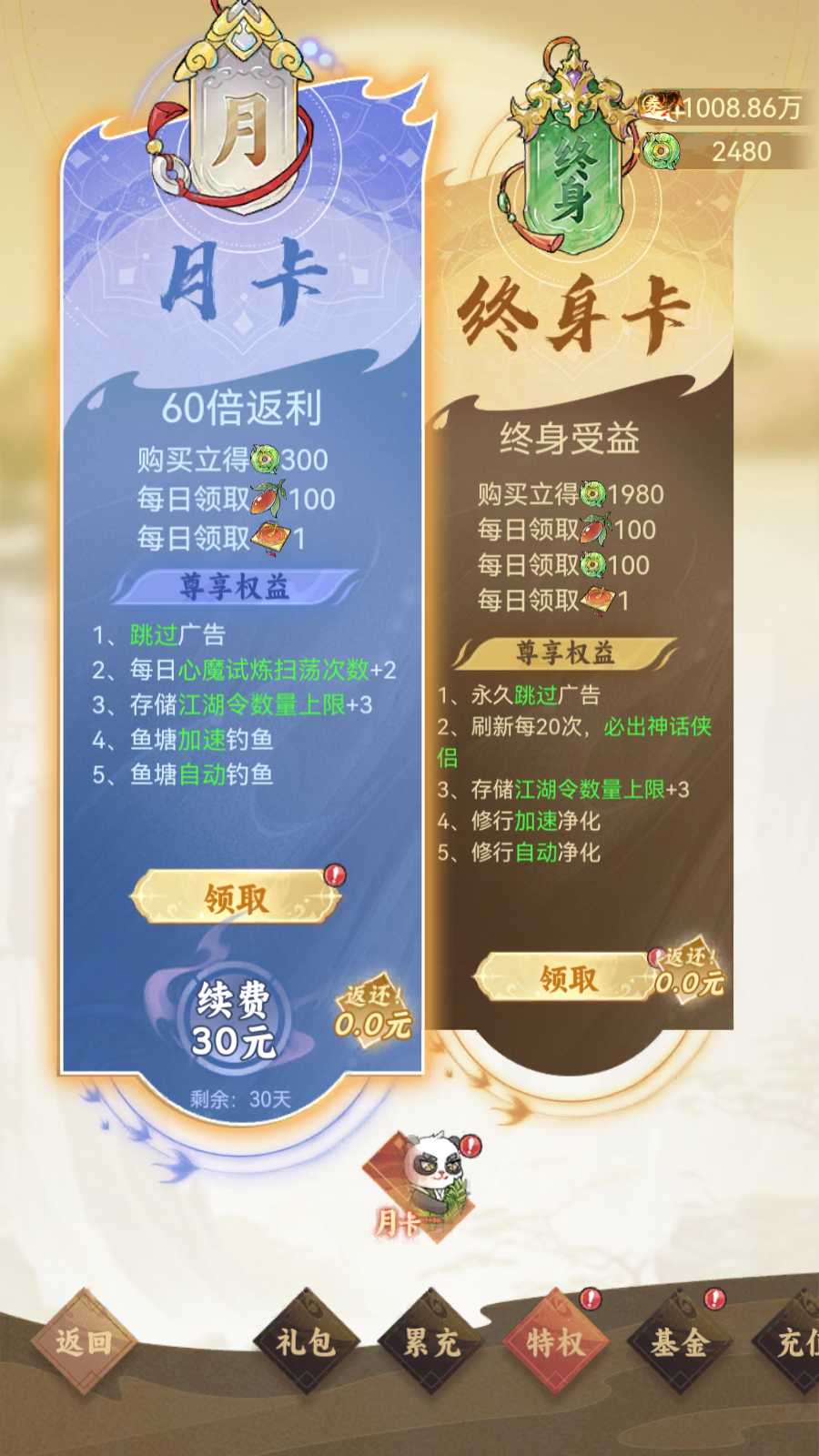 【江湖大侠沈碧君代金券内购H5】开箱钓鱼手游H5Linux服务端+物品后台+安卓+架设教程