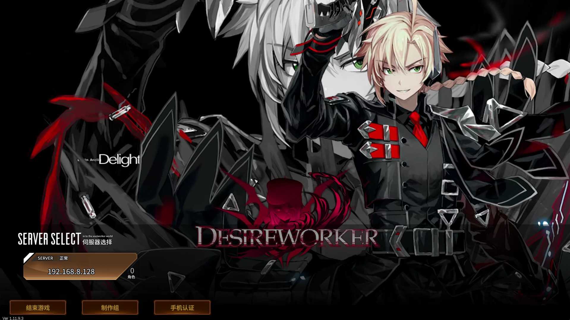 【灵魂武器花嫁72级第二版】3D次元动漫MMORPG端游Win服务端+修改工具+补丁攻略+GM指令+GM工具+PC客户端+架设教程
