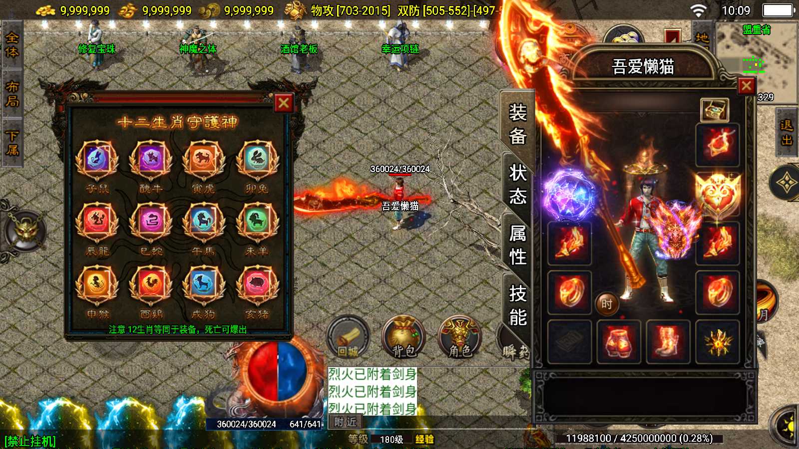 【寄售】【真龙单职业八大陆-白猪3】战神引擎WIN服务端+GM工具+双端+架设教程