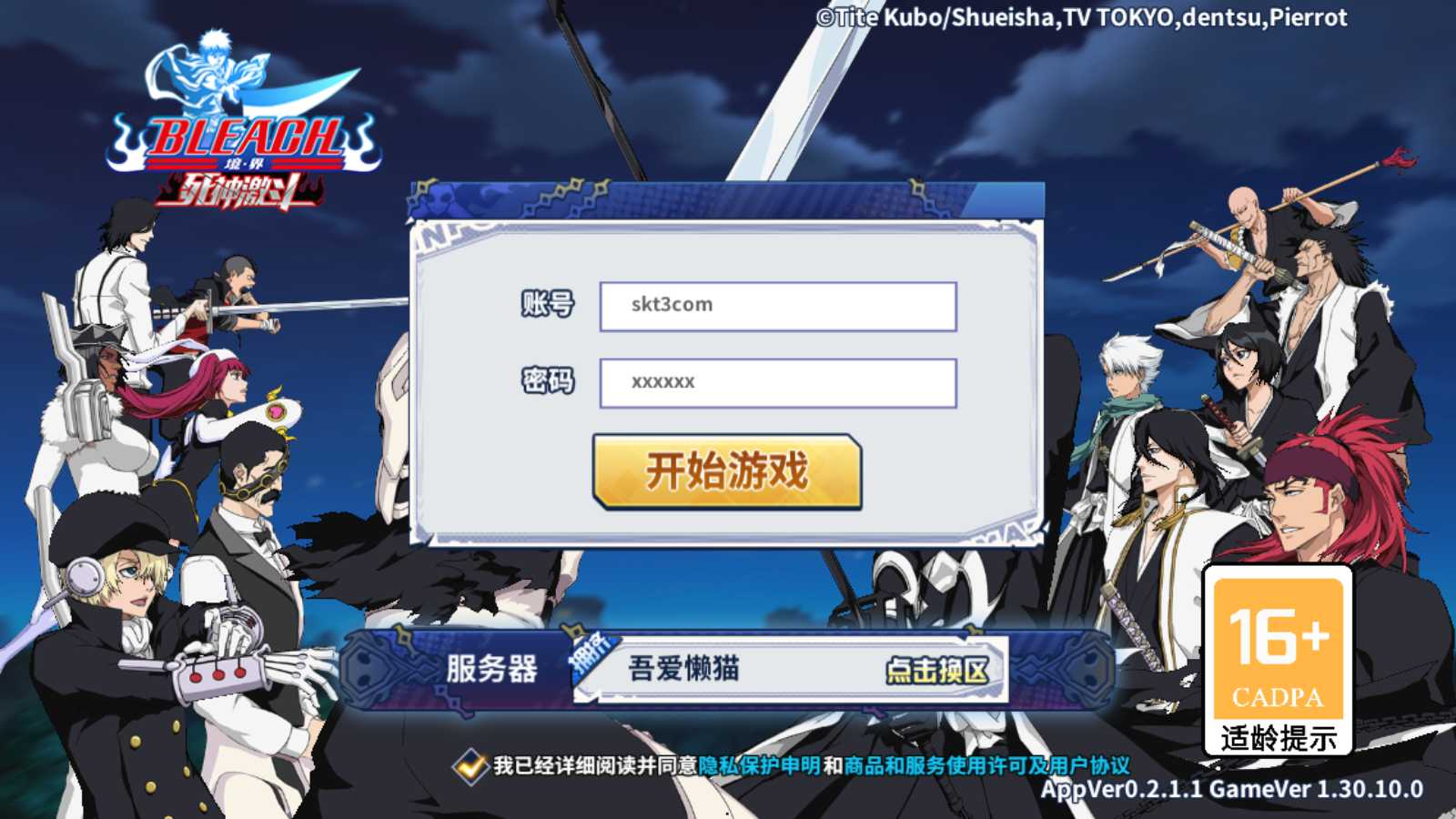 【境界·死神激斗完整修复版】横版闯关手游Linux服务端+本地注册+GM授权后台+双端+架设教程