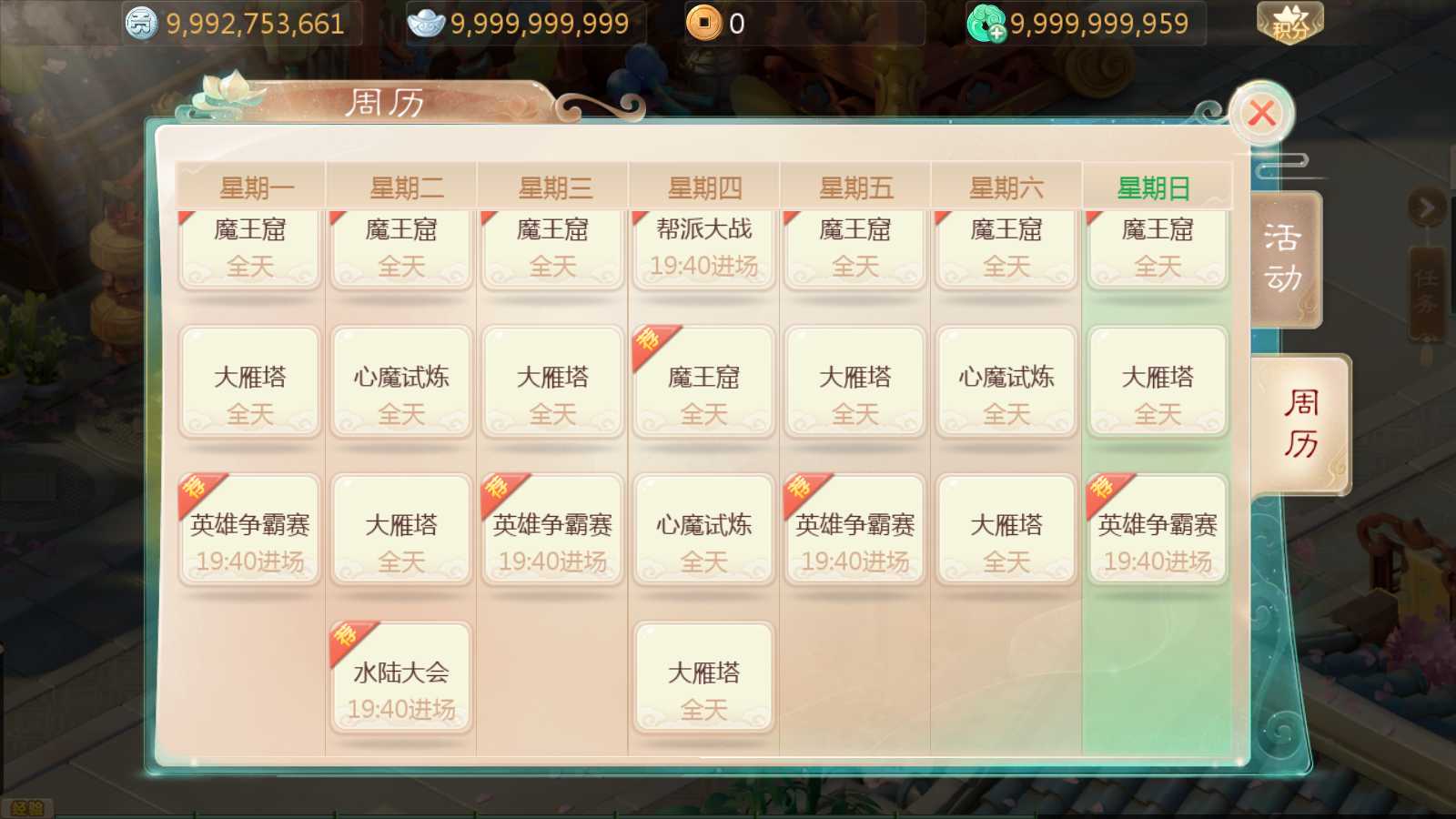 【最新引擎之缥缈西游孩子修复版】大话回合手游Linux服务端+镜像端+管理后台+CDK后台+双端+架设教程