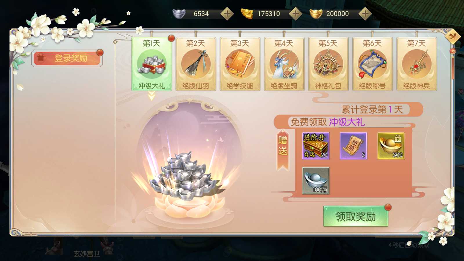 【星云记-太古纪元】唯美3D仙侠手游Linux服务端+管理后台+GM授权后台+假人陪玩+内置清包+安卓+架设教程