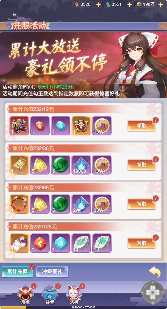 【九州谕H5平台币内购完整跨服版】三网H5游戏Linux服务端+前后端全套源码+管理后台+GM授权后台+安卓+架设教程