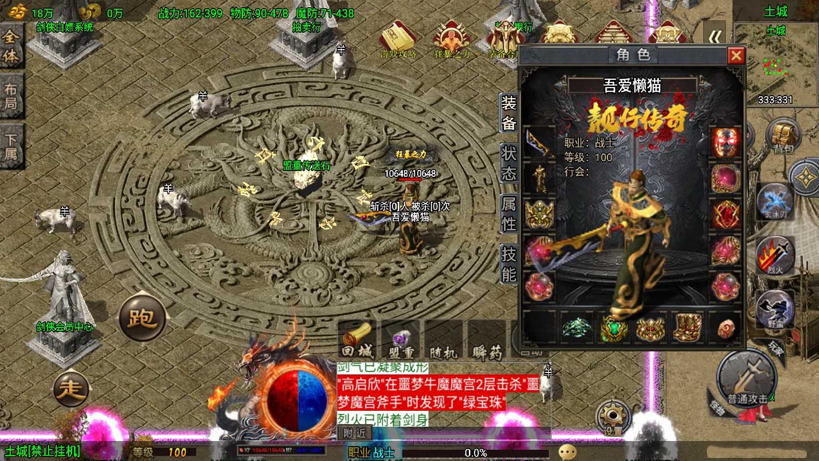 【寄售】【剑侠情缘V2.0-白猪3.1】战神引擎WIN服务端+GM工具+双端+架设教程