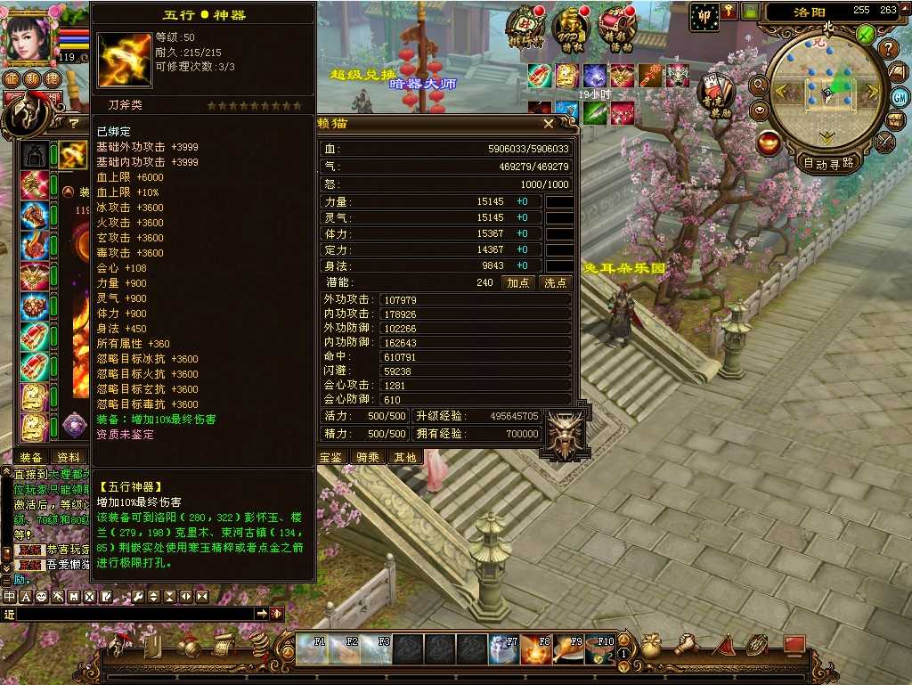 【天龙八部之星辰轮回】经典武侠端游Linux服务端+一键端+PC客户端+GM工具+架设教程