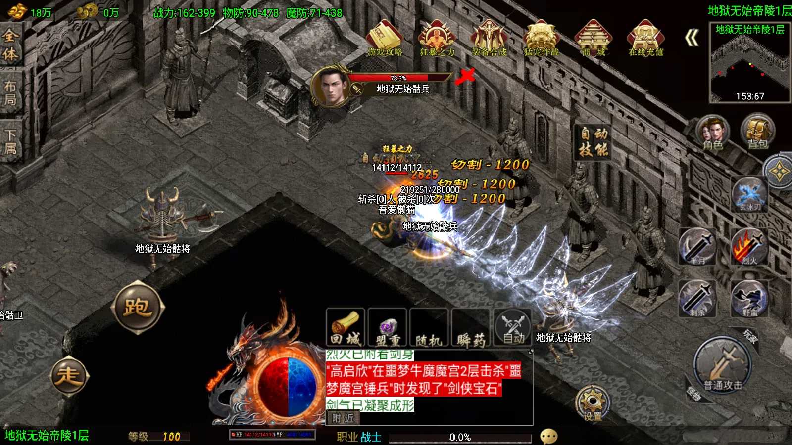 【寄售】【剑侠情缘V2.0-白猪3.1】战神引擎WIN服务端+GM工具+双端+架设教程